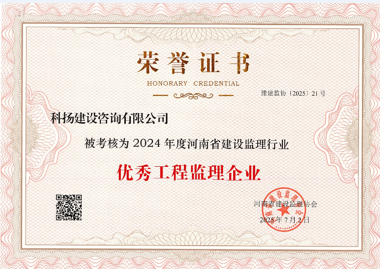 2025年省優(yōu).png